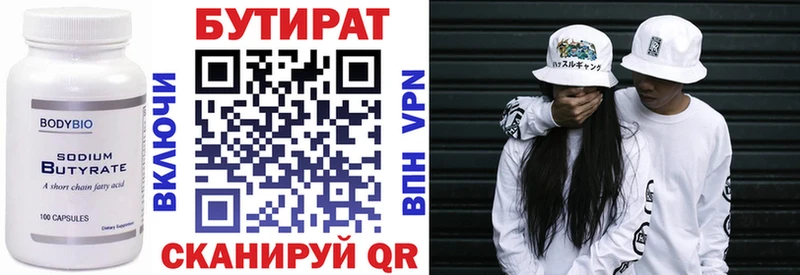 БУТИРАТ жидкий экстази  Горячеводский 