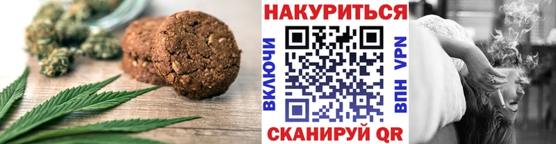 Печенье с ТГК конопля  Горячеводский 