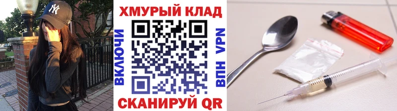 Героин герыч  где можно купить   Горячеводский 