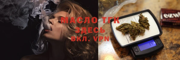 тгк Волосово