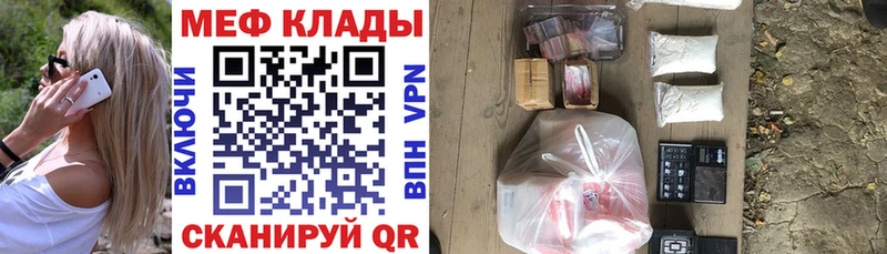Меф 4 MMC  купить  сайты  Горячеводский 